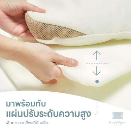 หมอนญี่ปุ่น 6 มิติ - Mochi Futon  _3